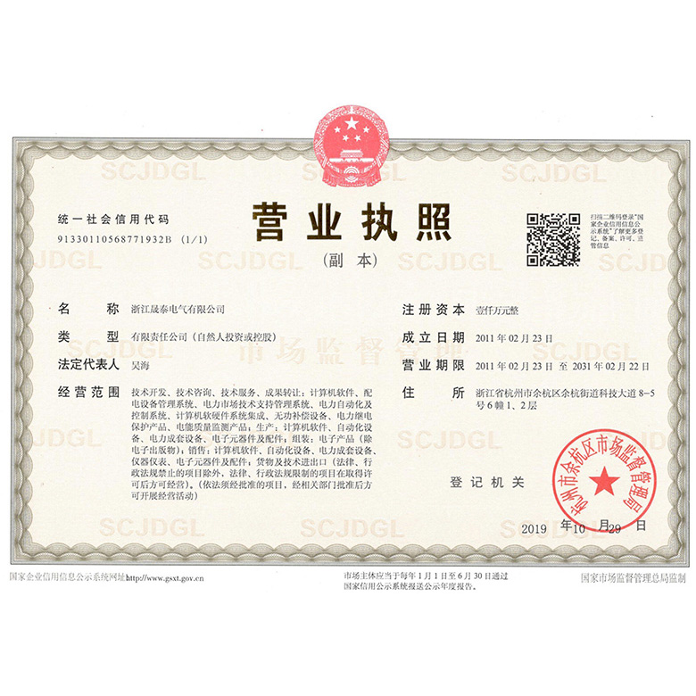 營業執照
